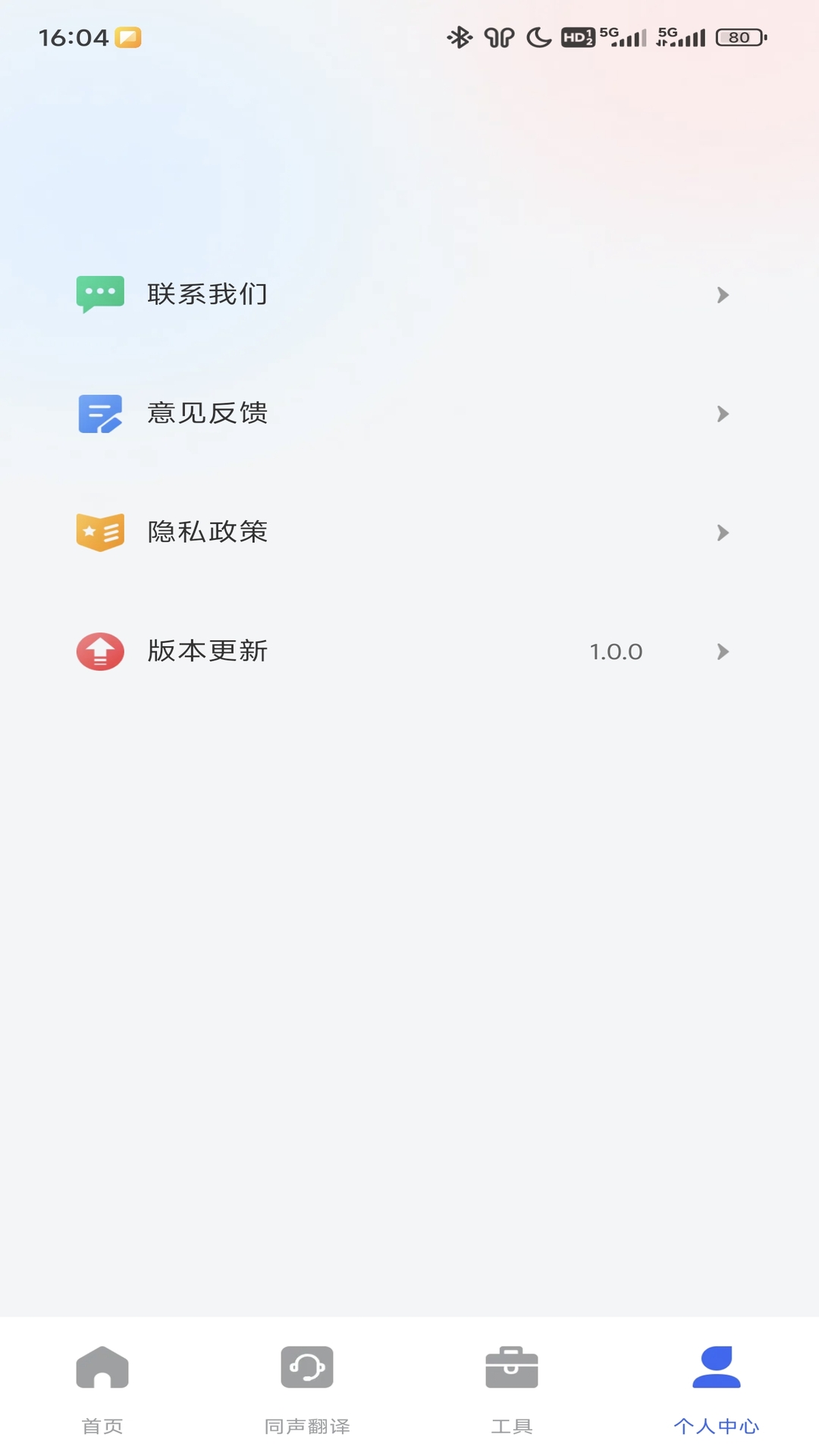 英语翻译器实时