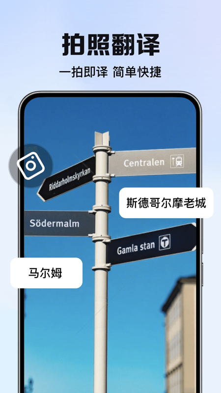 AI翻译大使电脑版截图