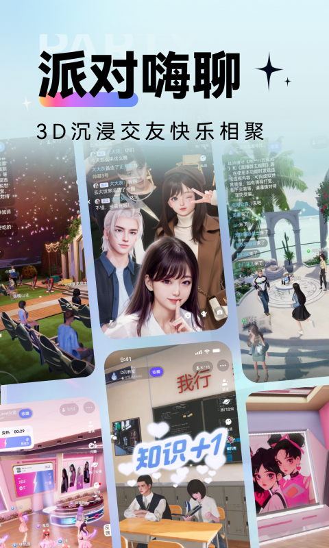 虚拟世界