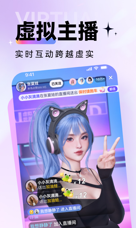 虚拟世界