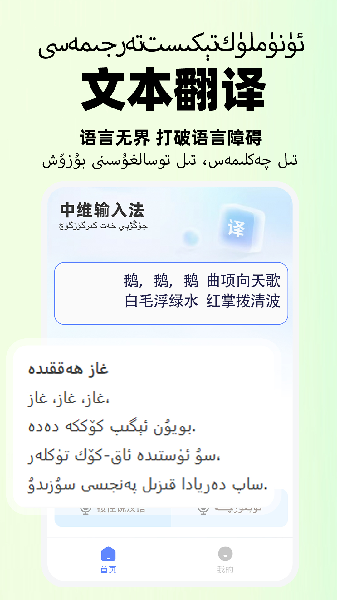 小飞维语输入法