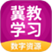 冀教学习