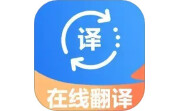 手机翻译器全能电脑版段首LOGO