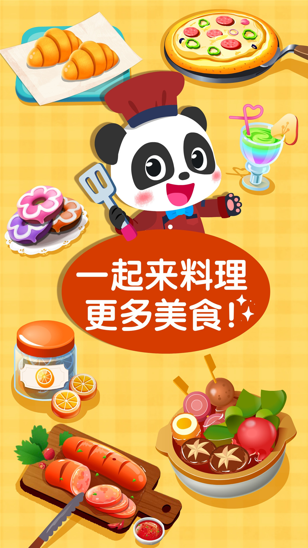 橙子库存通