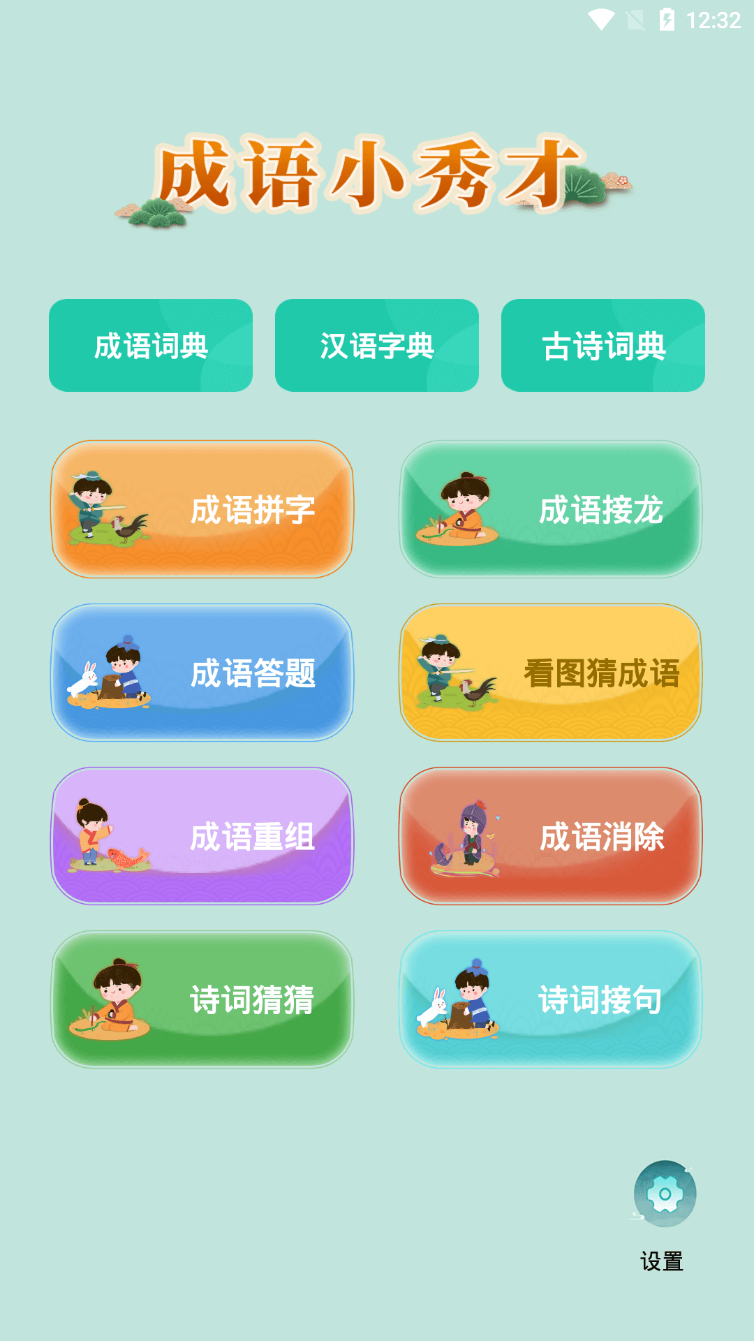 钜豪商城