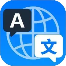 全能扫描翻译官电脑版1.0.1