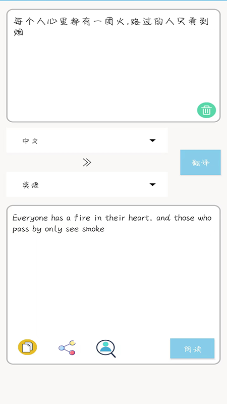 多国英文翻译电脑版截图