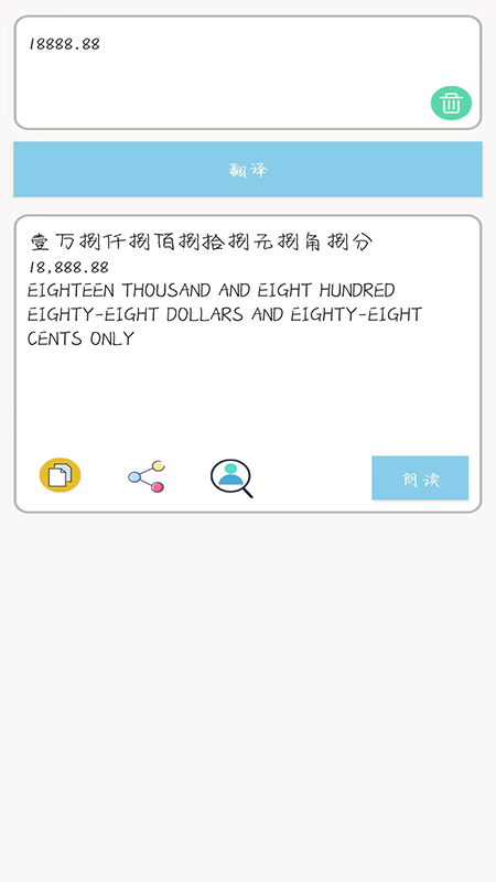 多国英文翻译电脑版截图