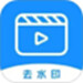 无水印下载视频