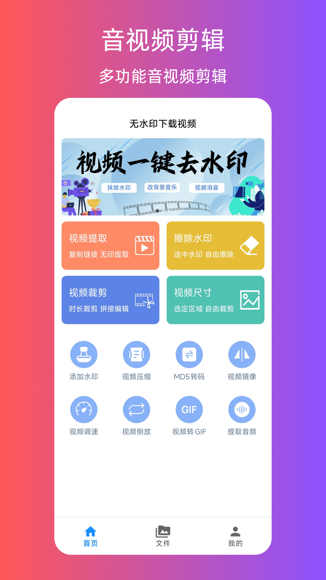 无水印下载视频