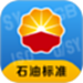 石油标准