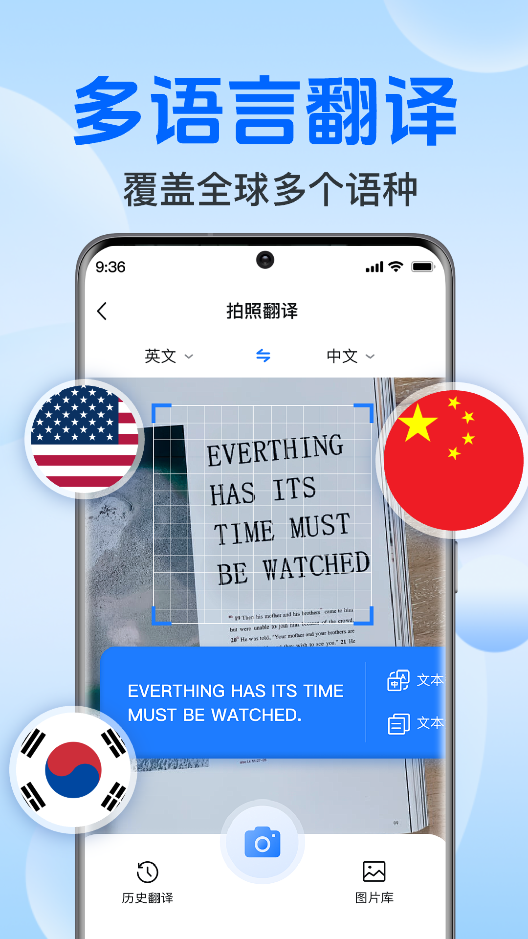 DeePAI全能翻译官