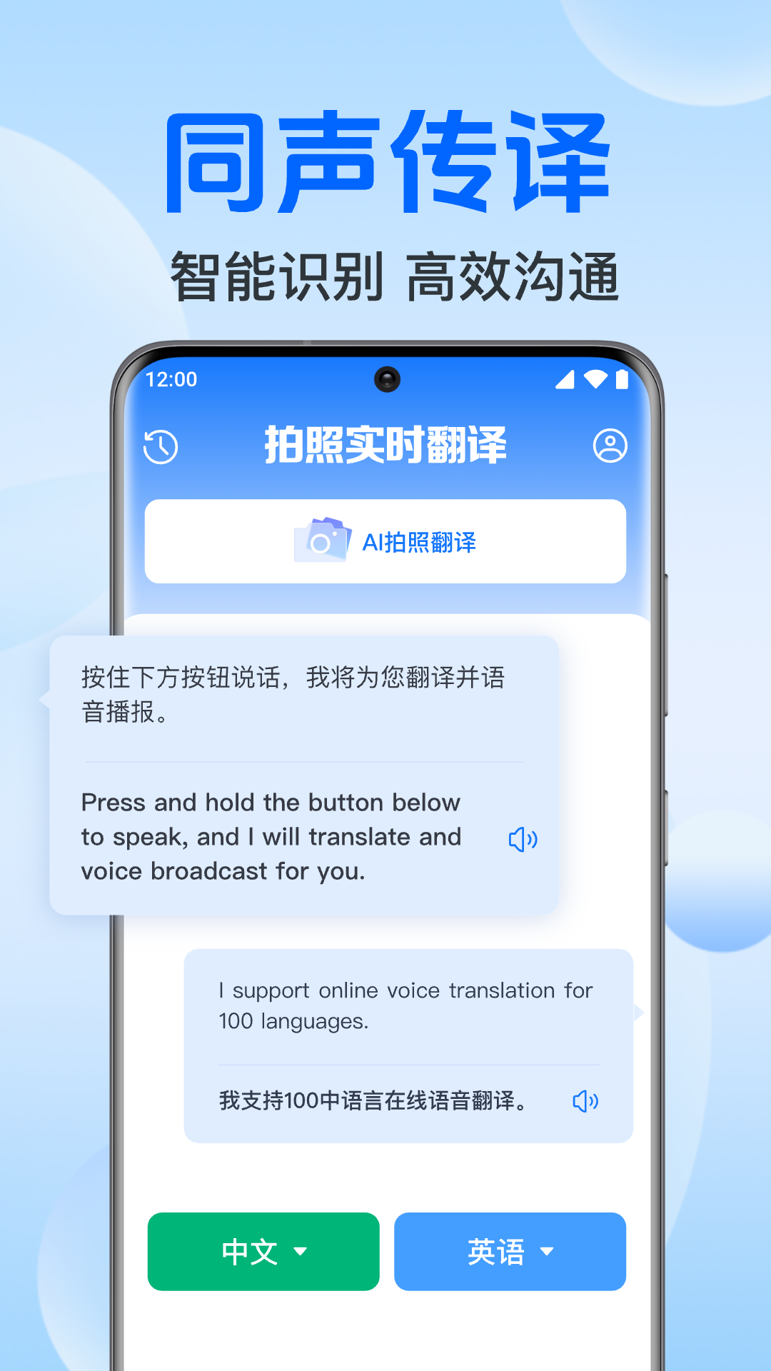 DeePAI全能翻译官