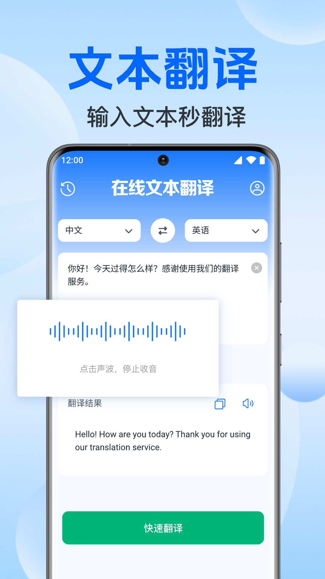 DeePAI全能翻译官