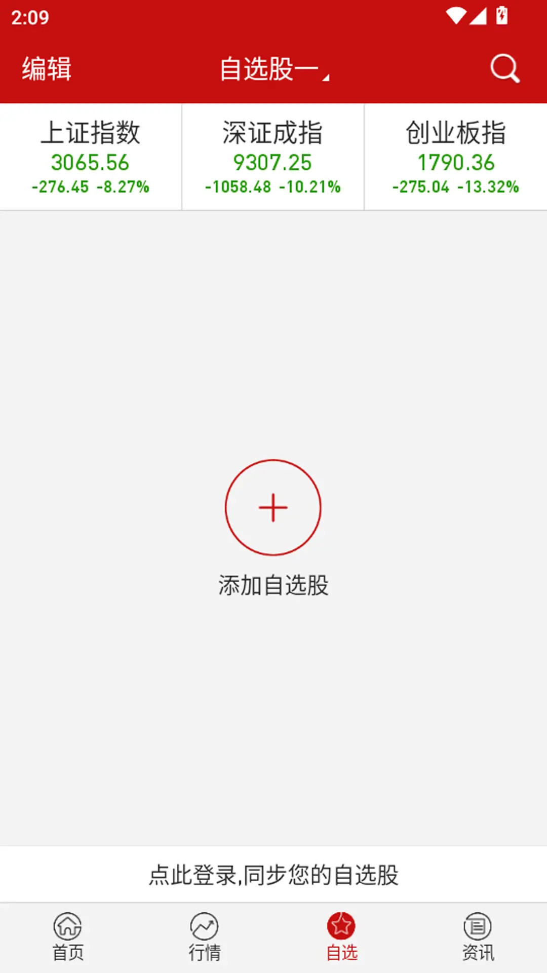 钱坤智投电脑版截图