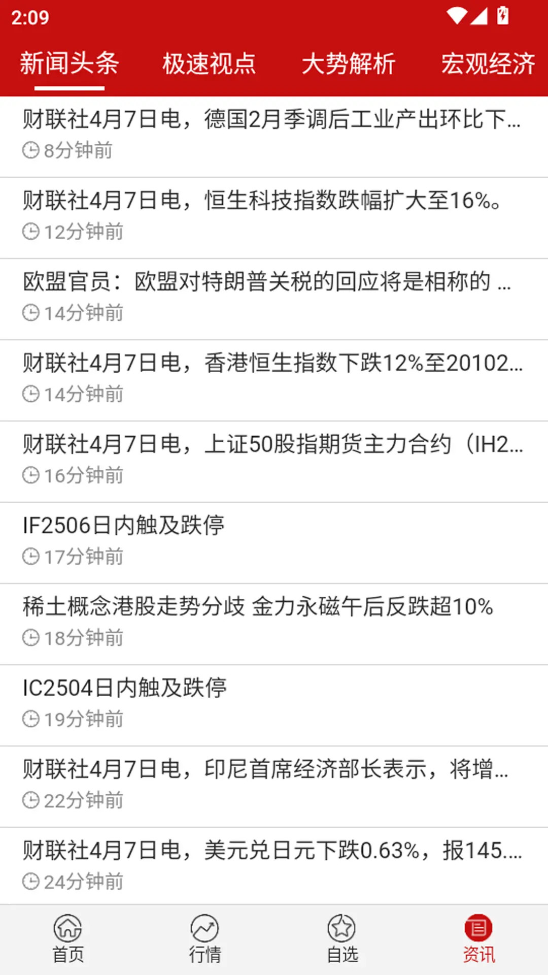 钱坤智投电脑版截图