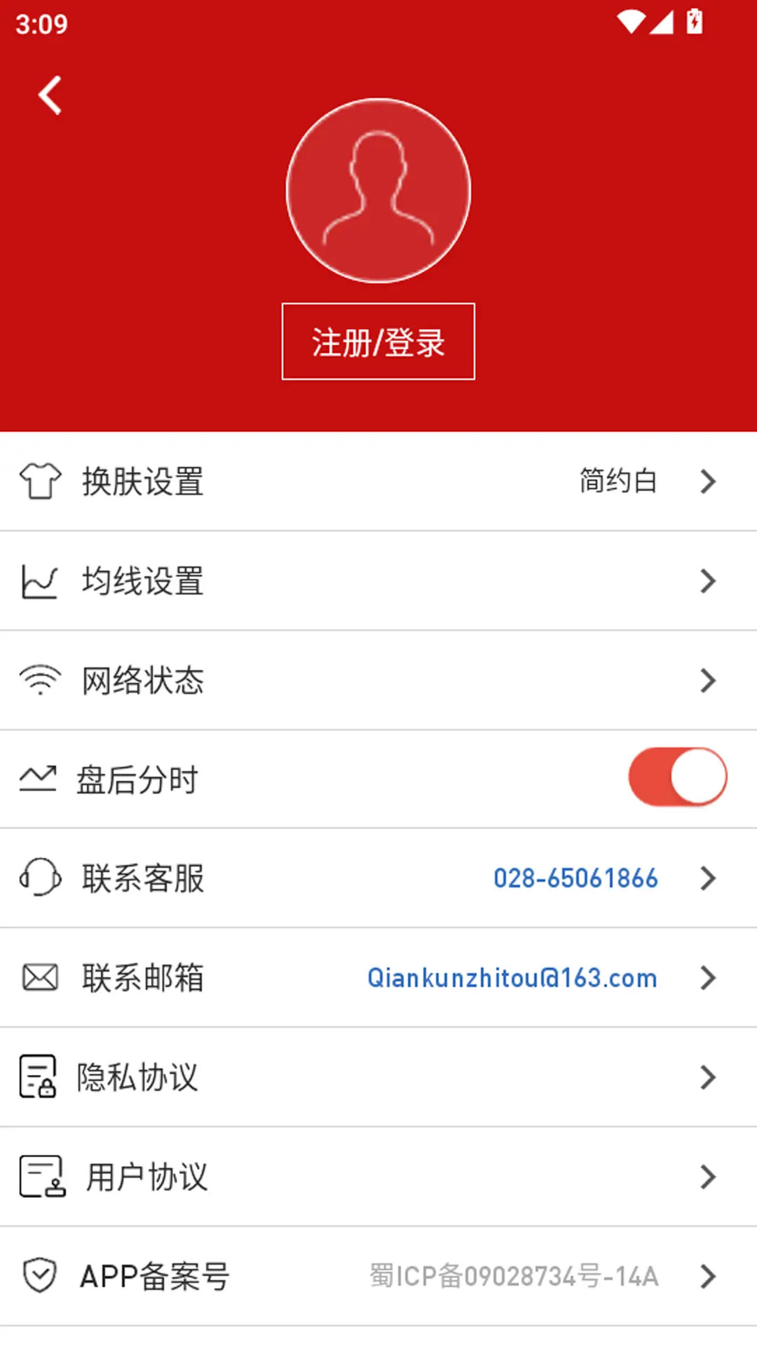 钱坤智投电脑版截图