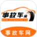 事故车出售网