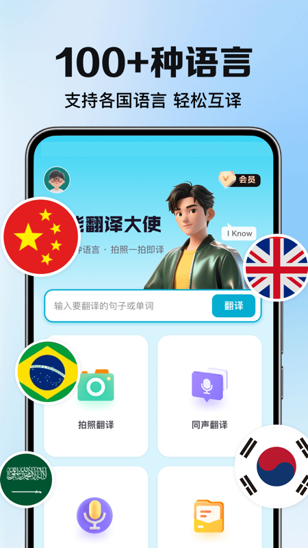 DeePAI智能翻译大使