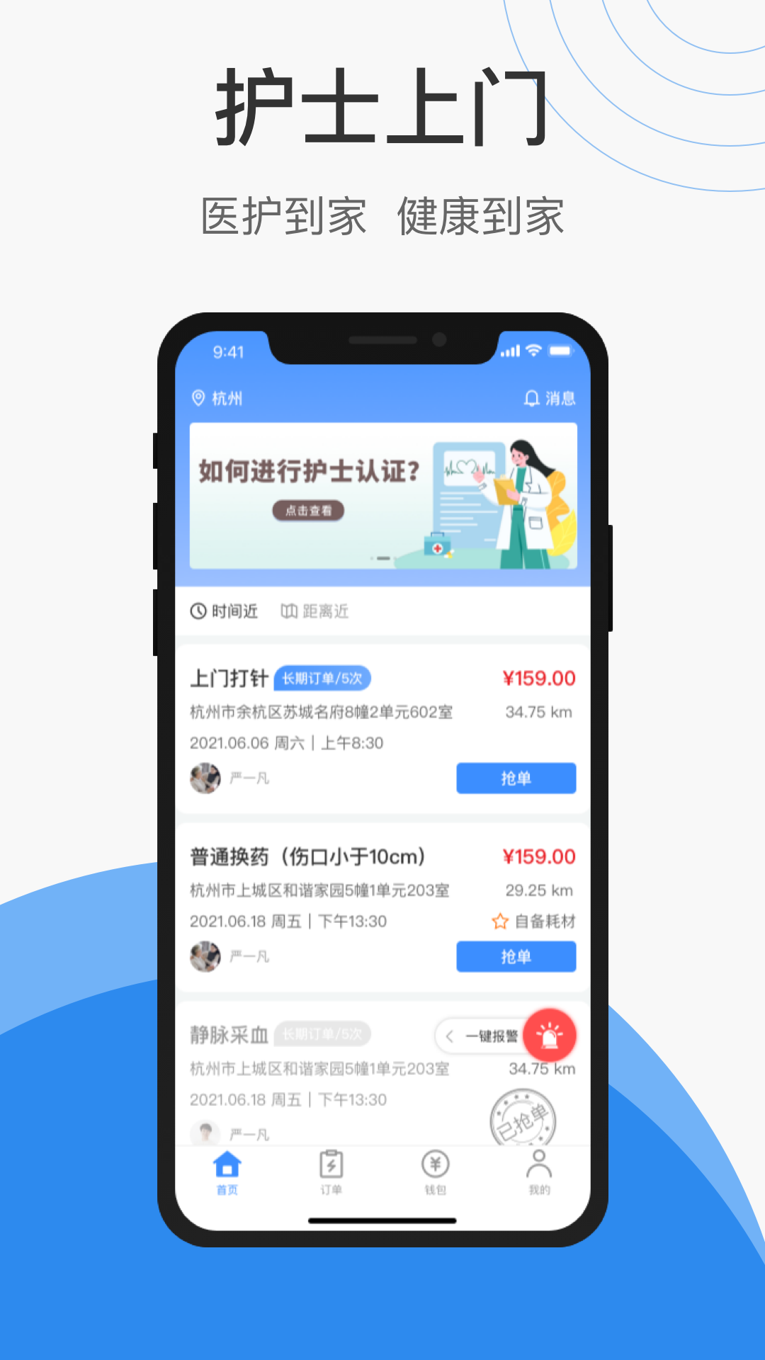 护士小鹿护士版
