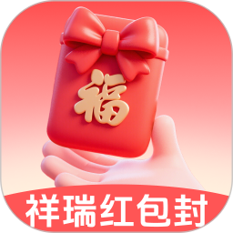 祥瑞红包封