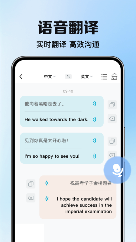 DeePAI智能翻译大使