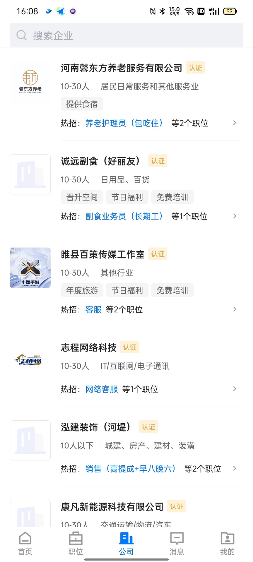 睢县致才招聘网