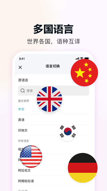 DeePAI实时翻译通电脑版截图