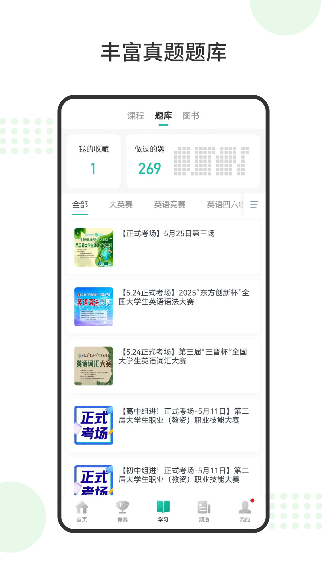 赛氪