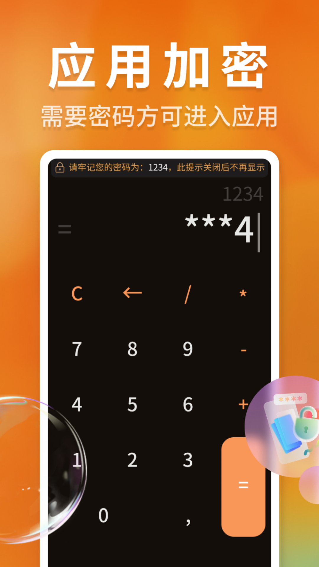 高清隐私播放器