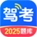 驾考在线