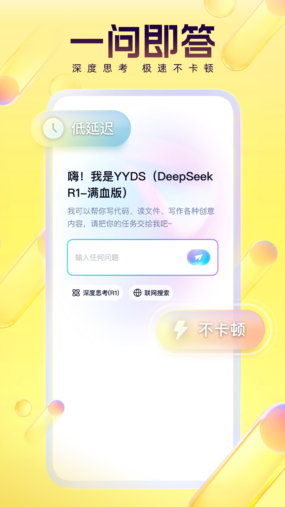 yy语音2015手机版