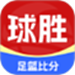 球胜比分