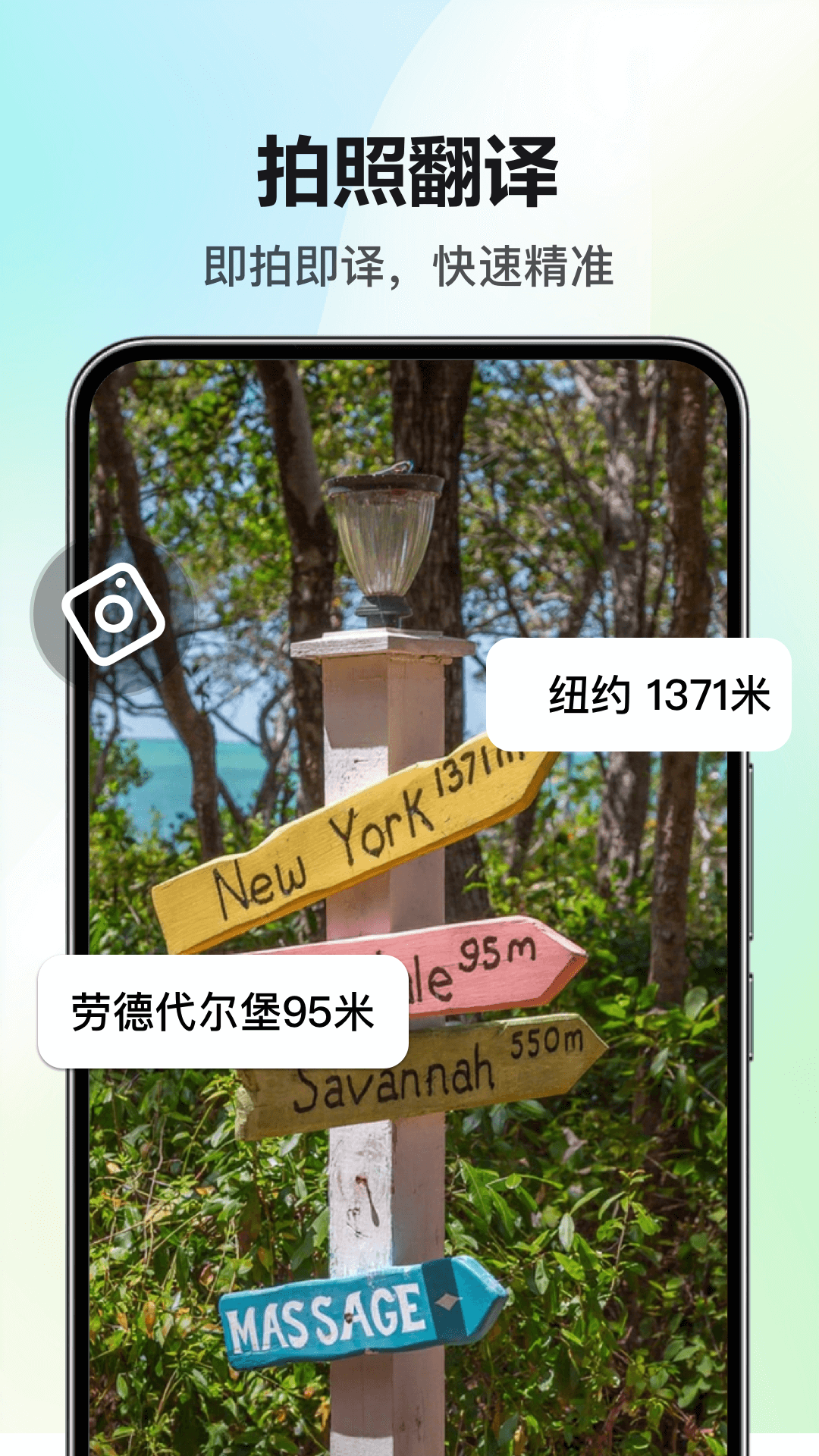 DeeP极简实时翻译官