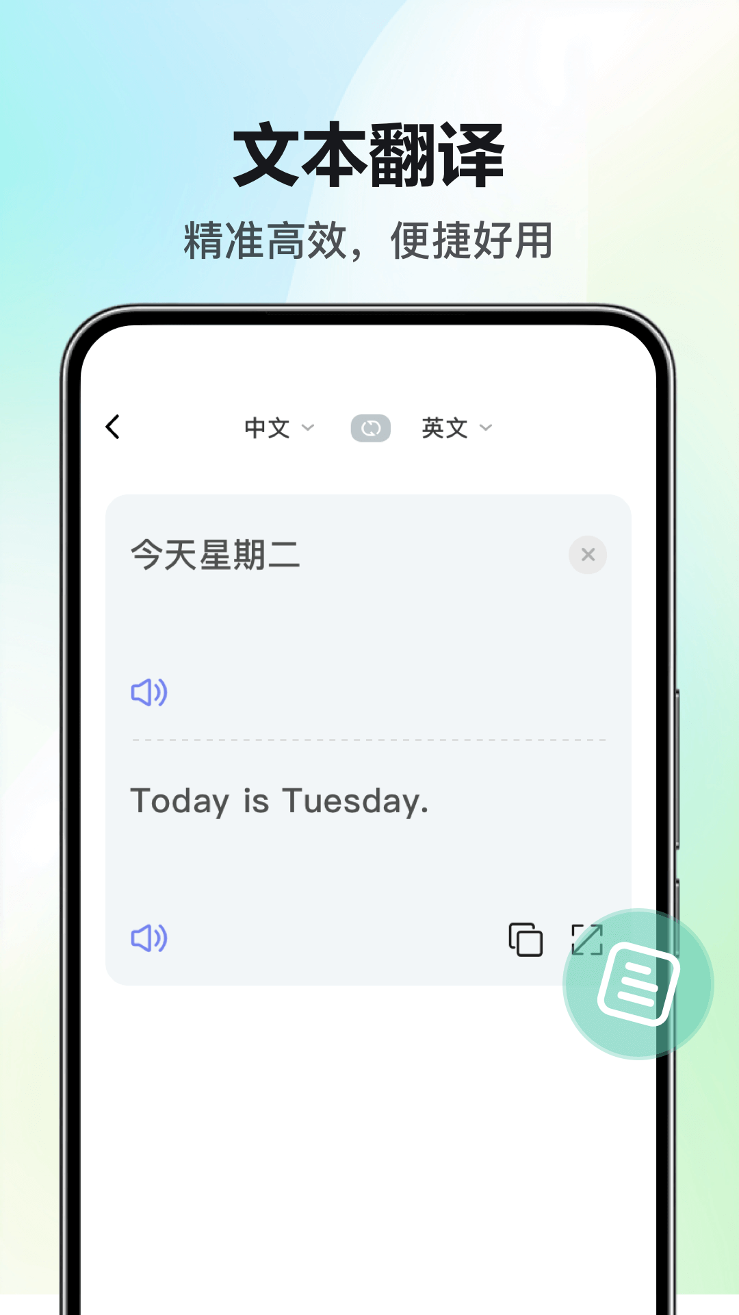 DeeP极简实时翻译官