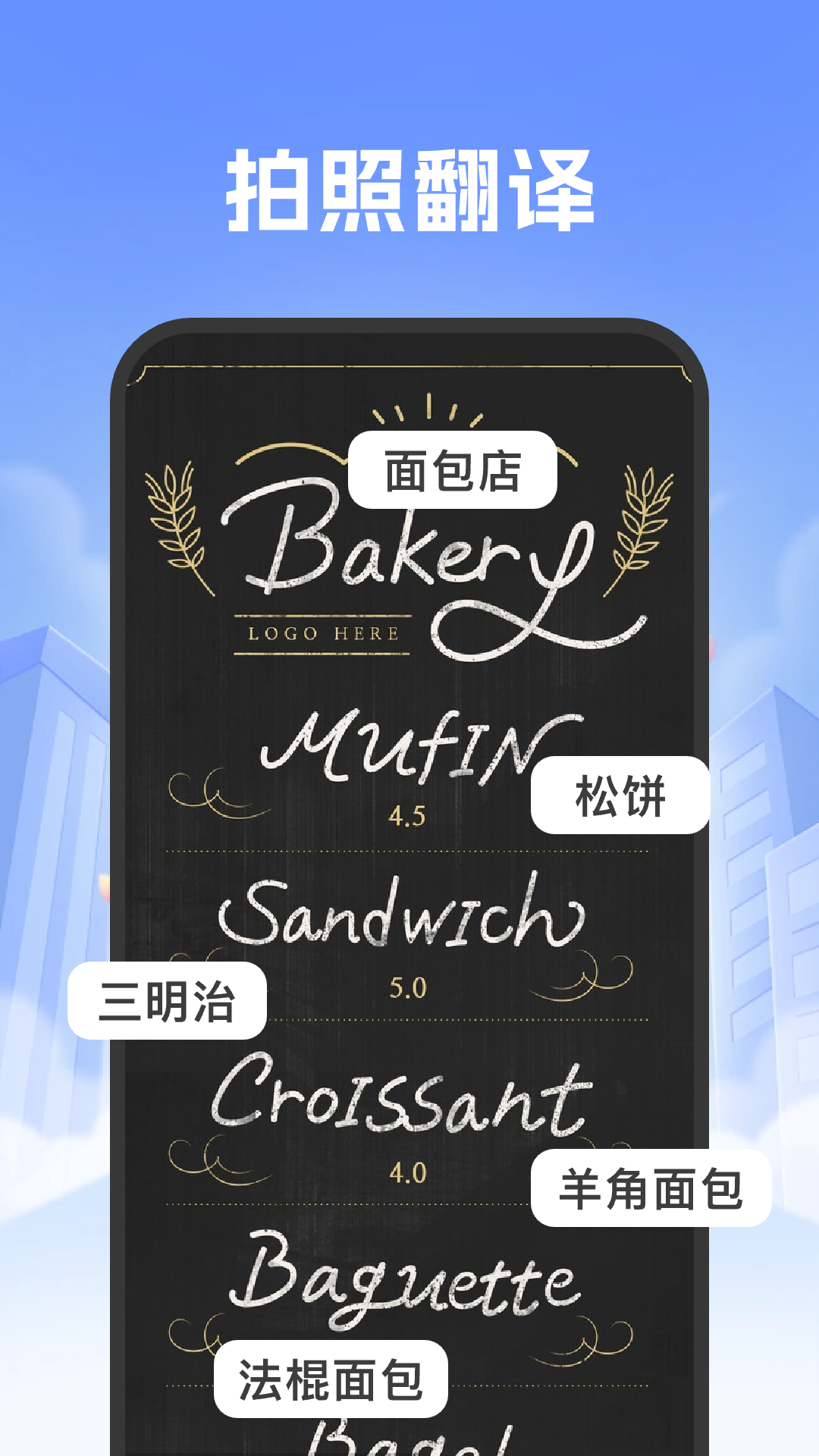 DeePAI随身翻译王