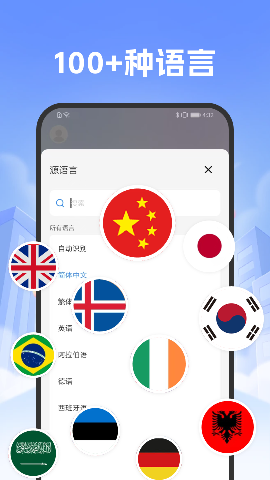 DeePAI随身翻译王