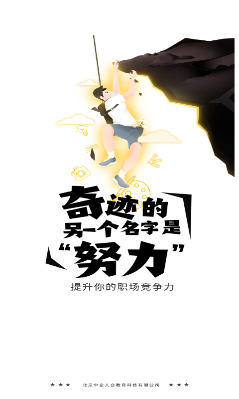 人合云学