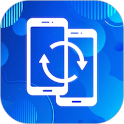 手机克隆换机助手