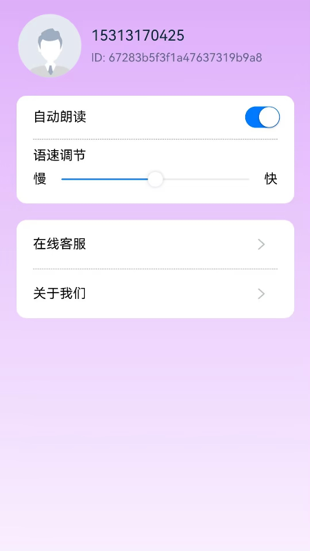 AI翻译全能王