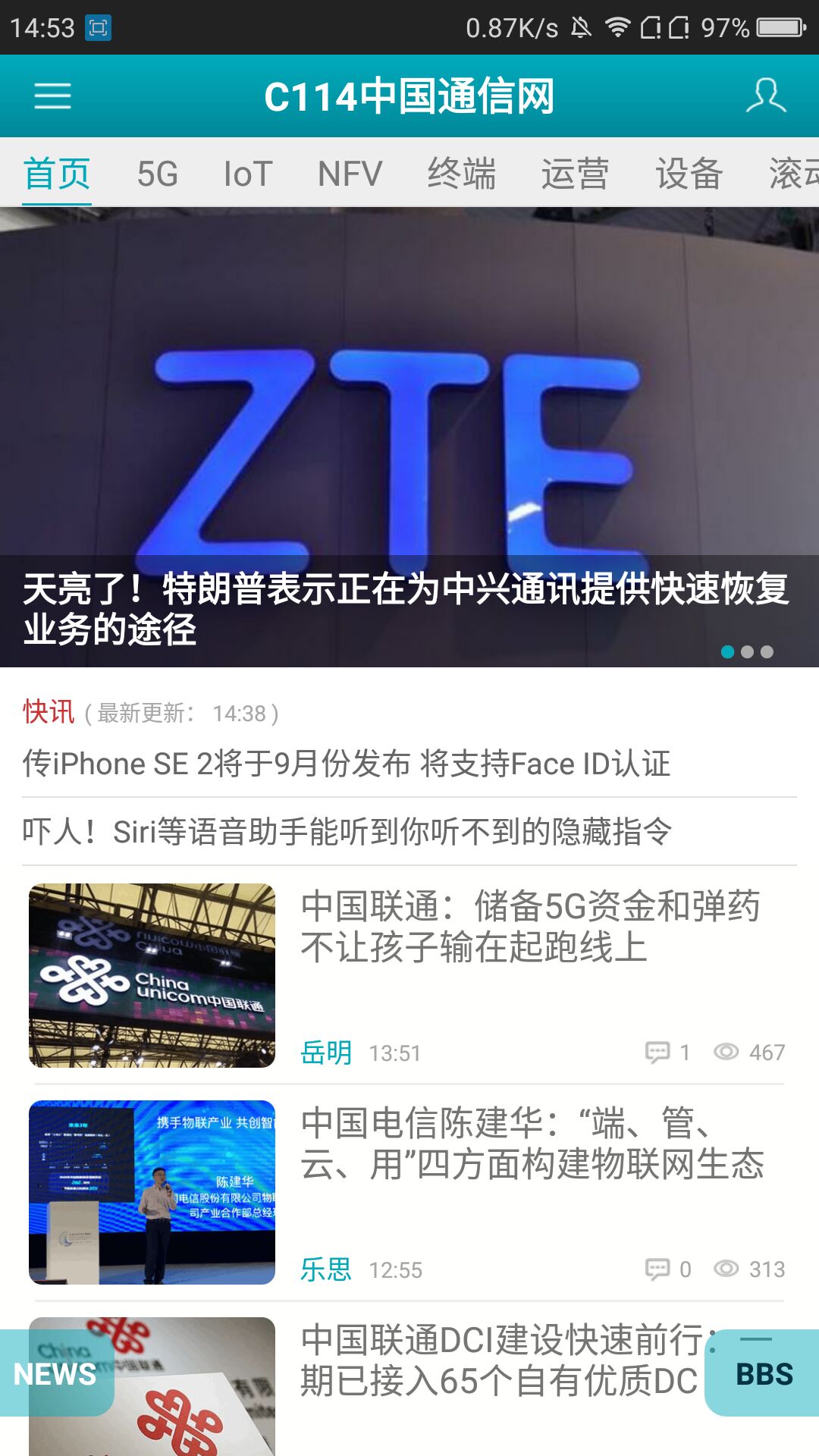 C114中国通信网
