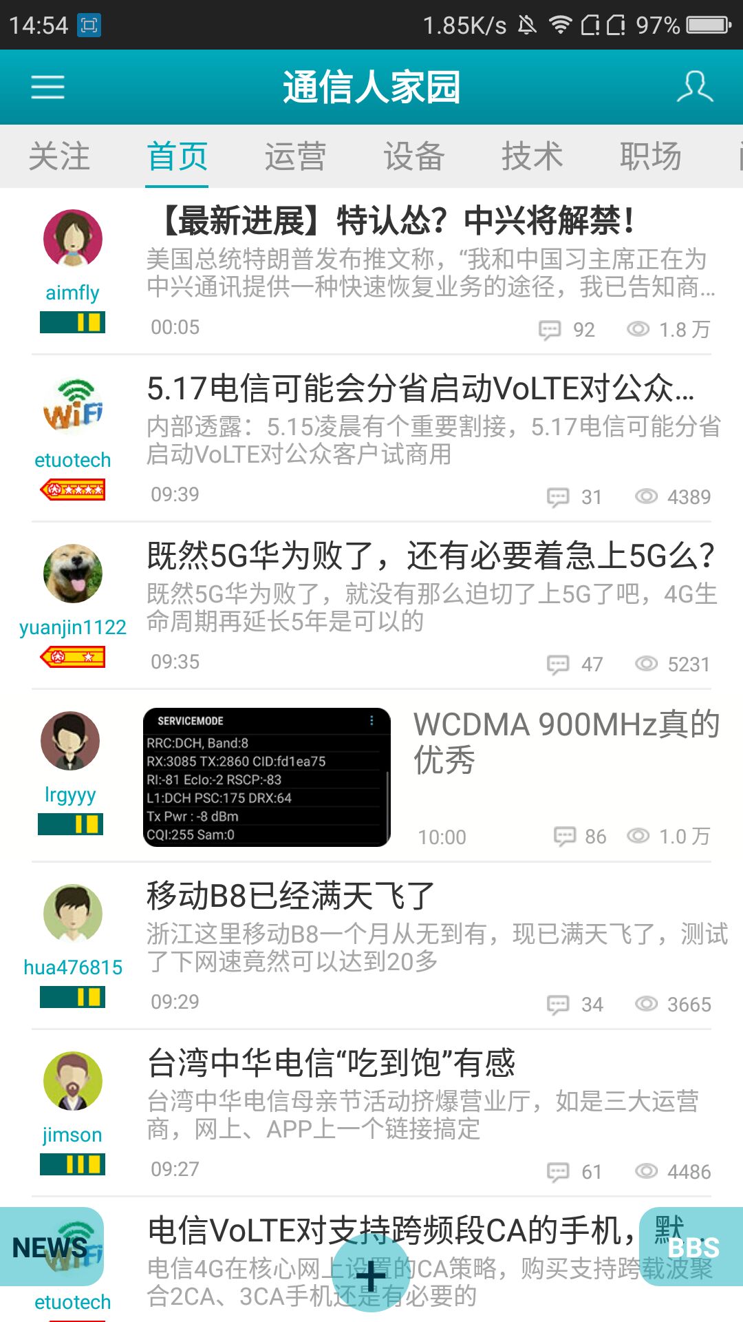 C114中国通信网