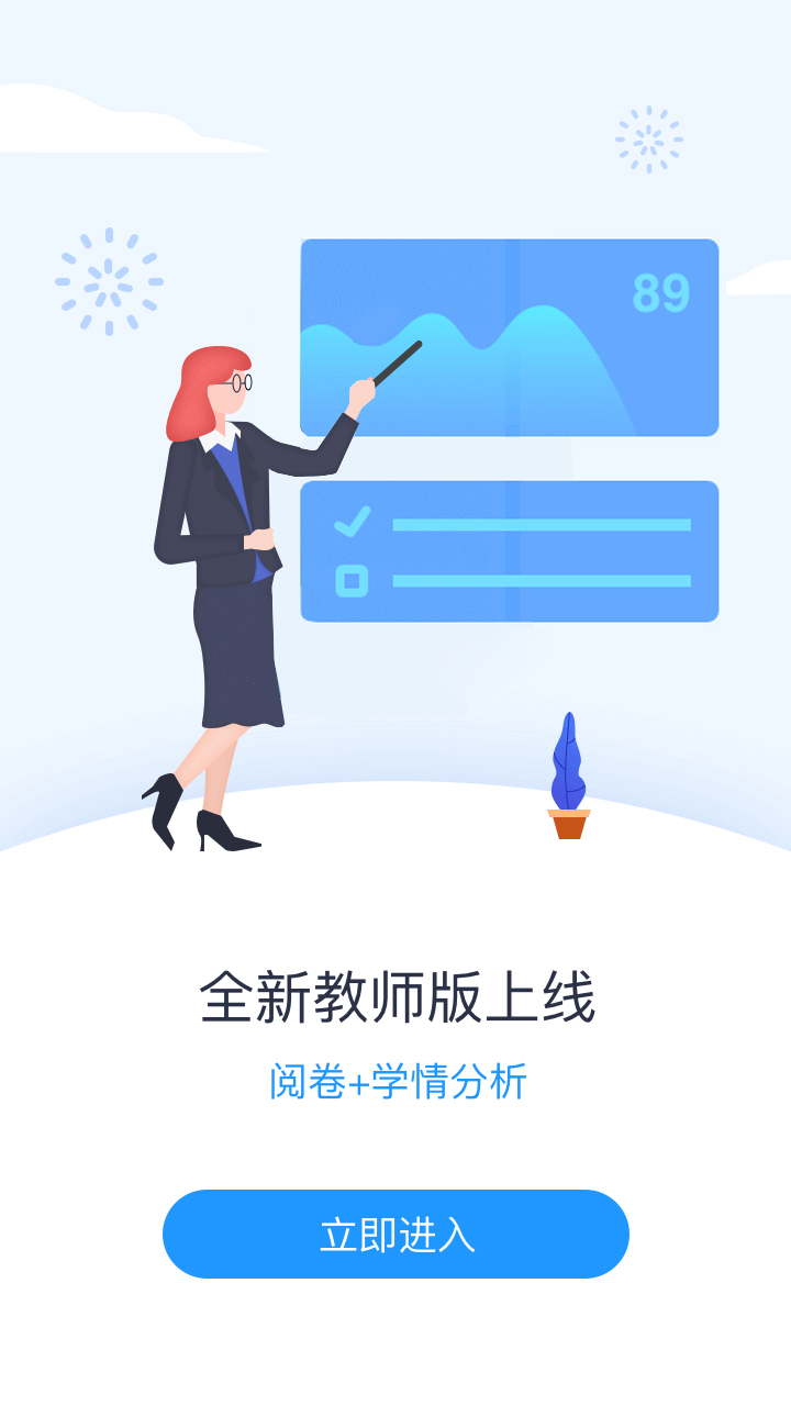 好分数阅卷HD
