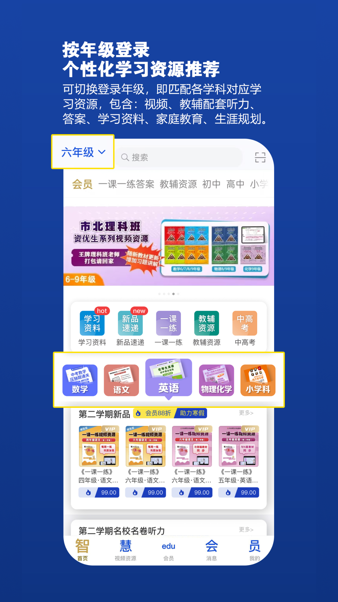 教育汇