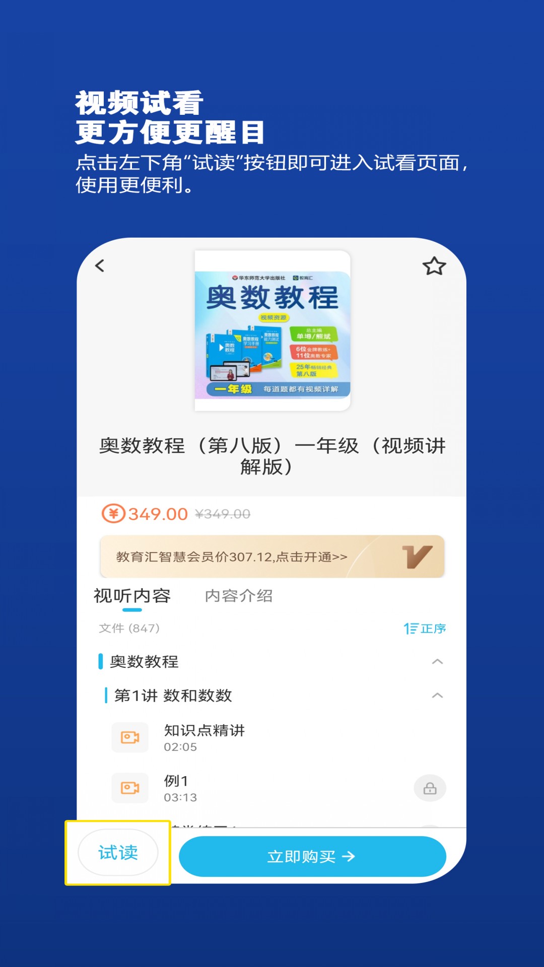教育汇