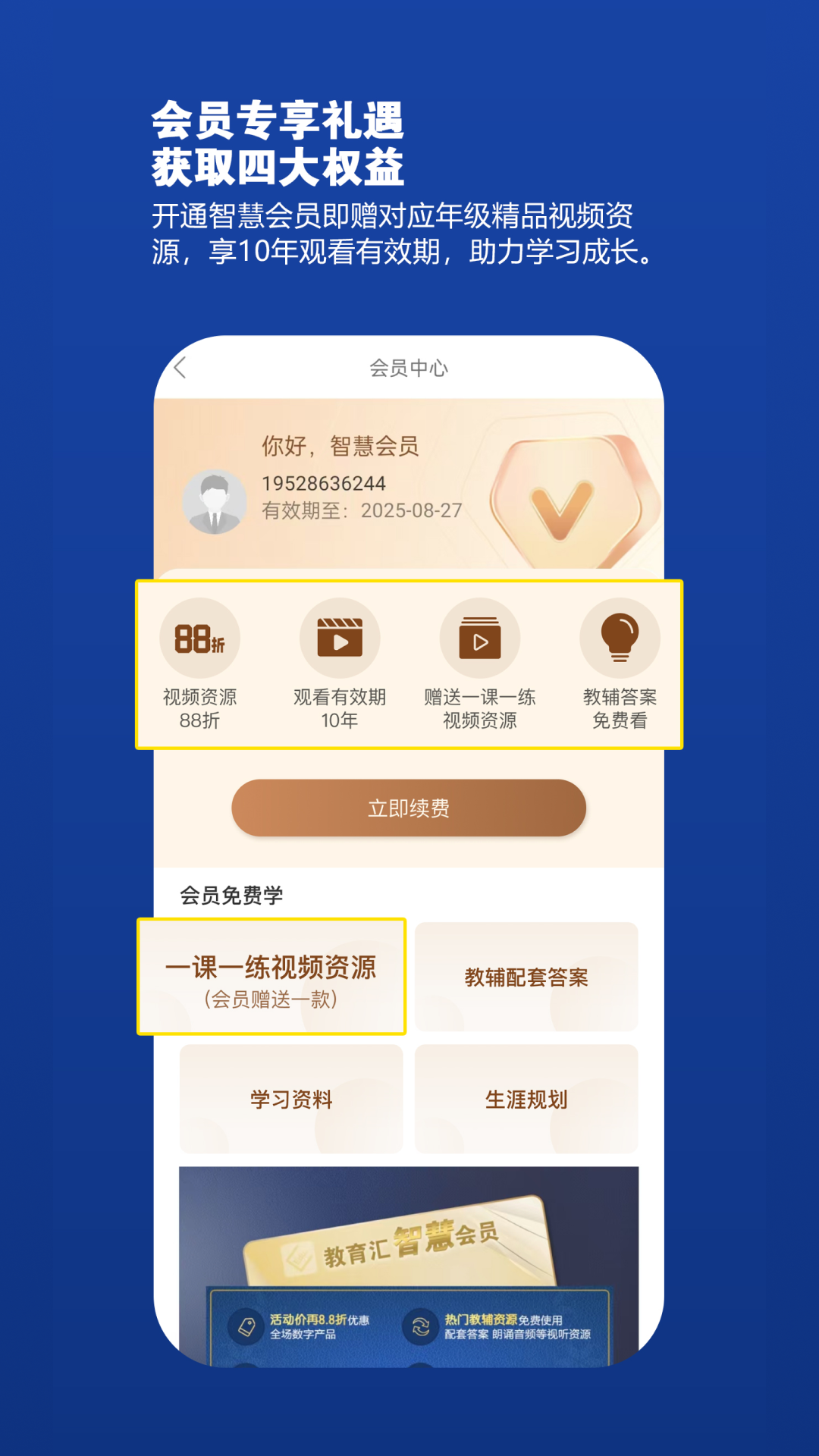 教育汇