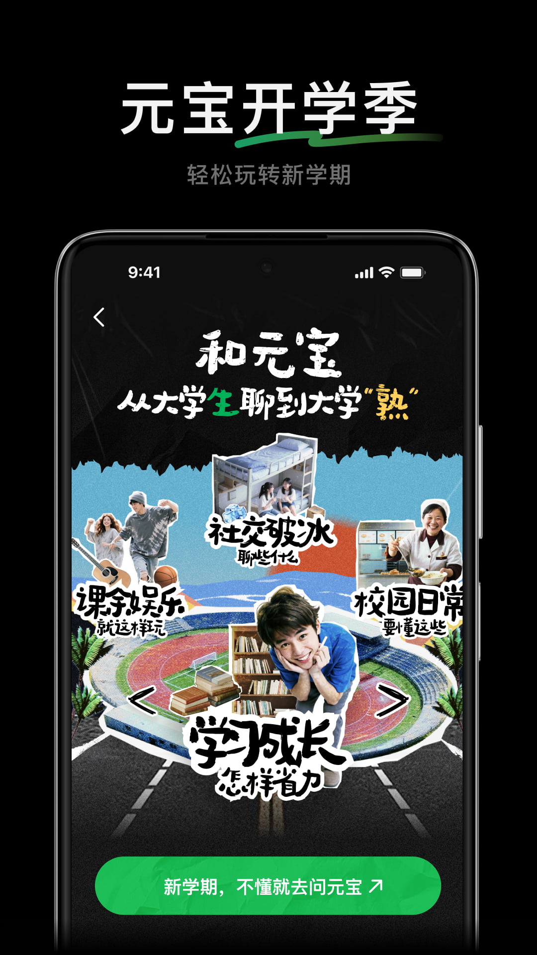 腾讯元宝