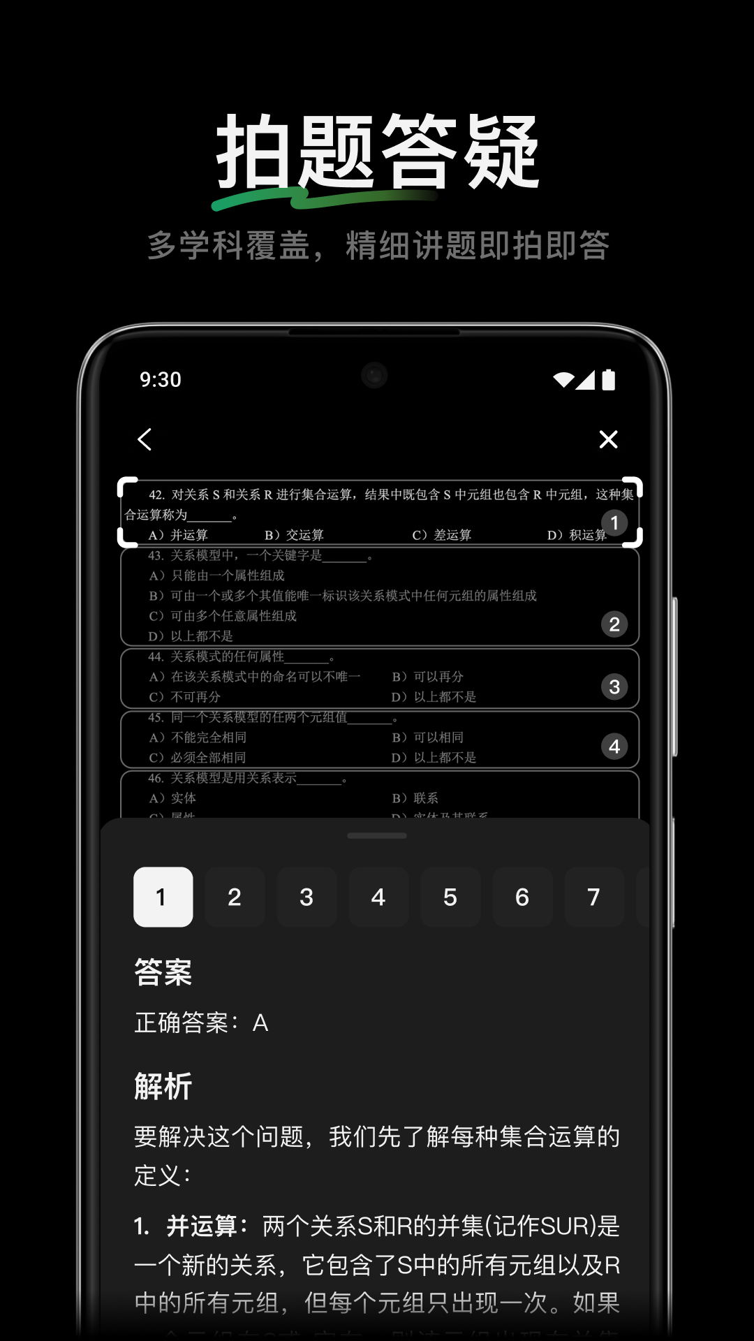 腾讯元宝