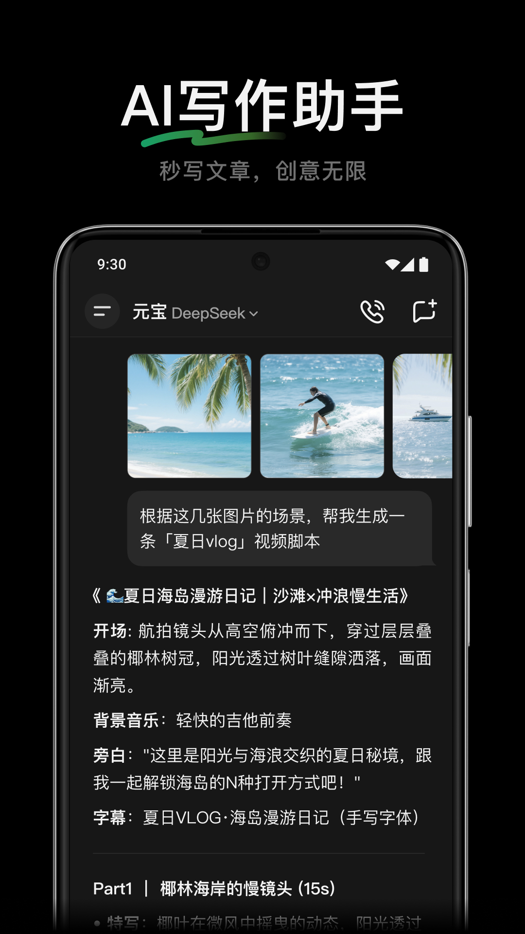 腾讯元宝