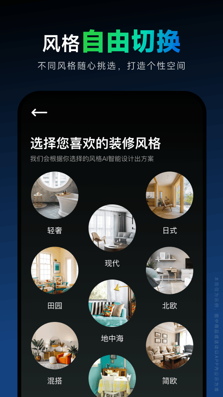 土巴兔装修设计软件电脑版截图